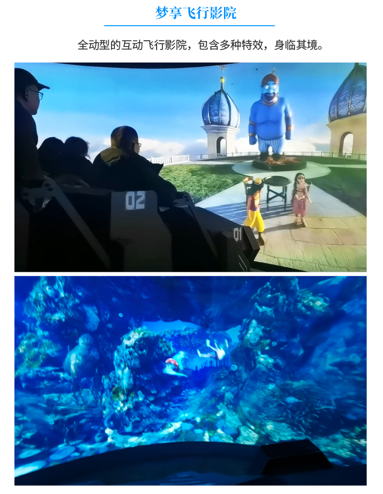 梦享飞行乐园详情页最新2026年2_07.jpg